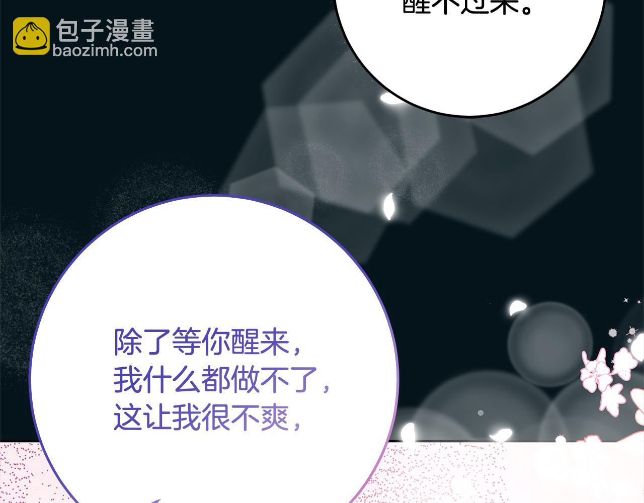 第83话 我喜欢他吗？(1/4)-第84话