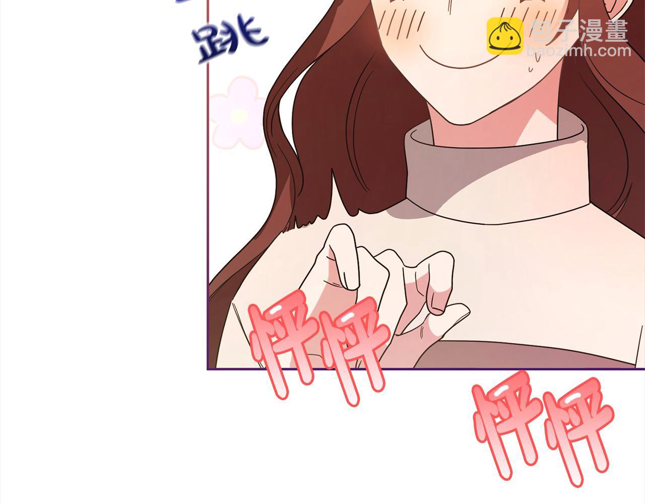 第83话 我喜欢他吗？(1/4)-第84话