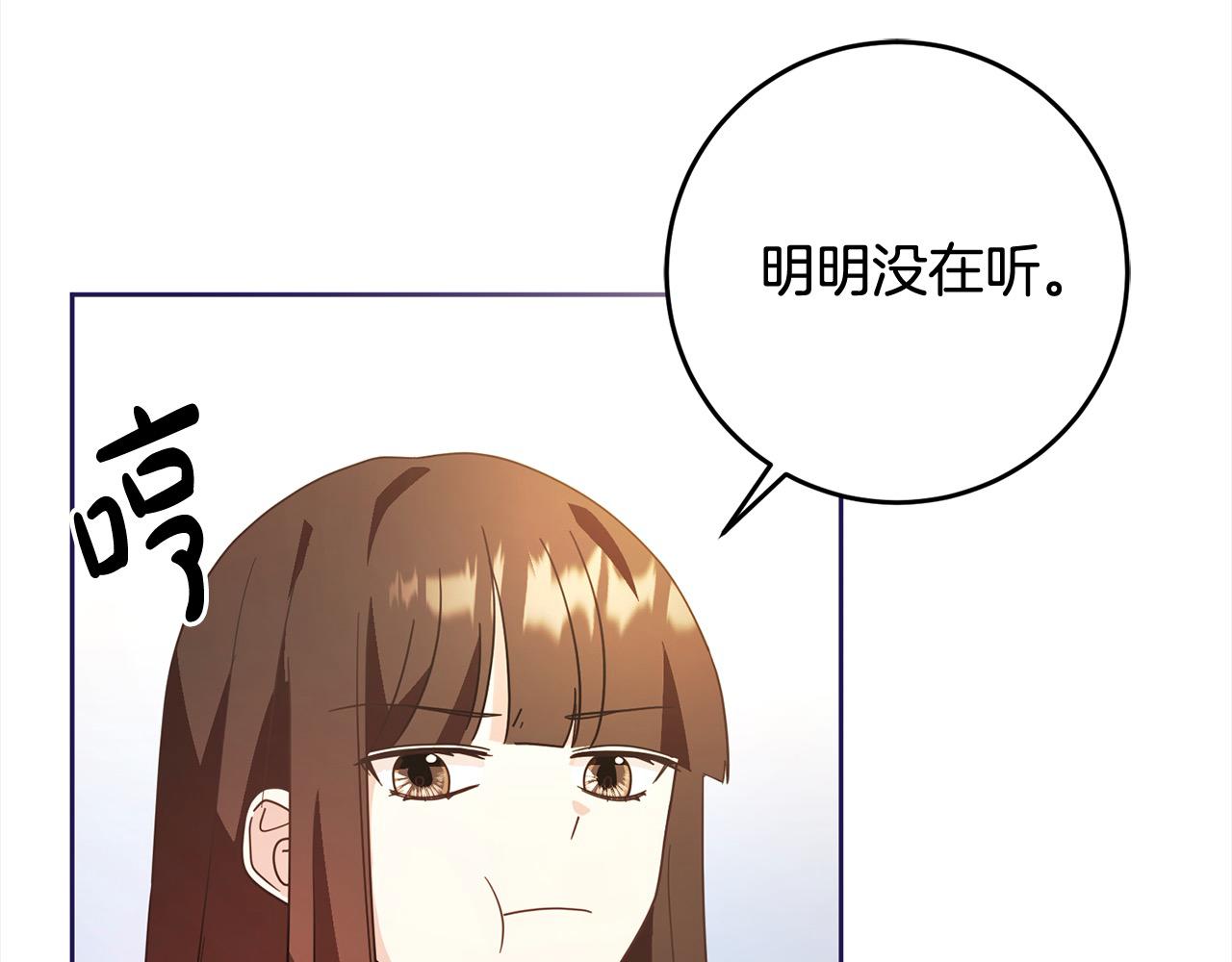 第83话 我喜欢他吗？(1/4)-第84话