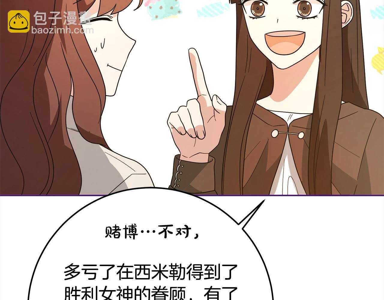 第83话 我喜欢他吗？(1/4)-第84话