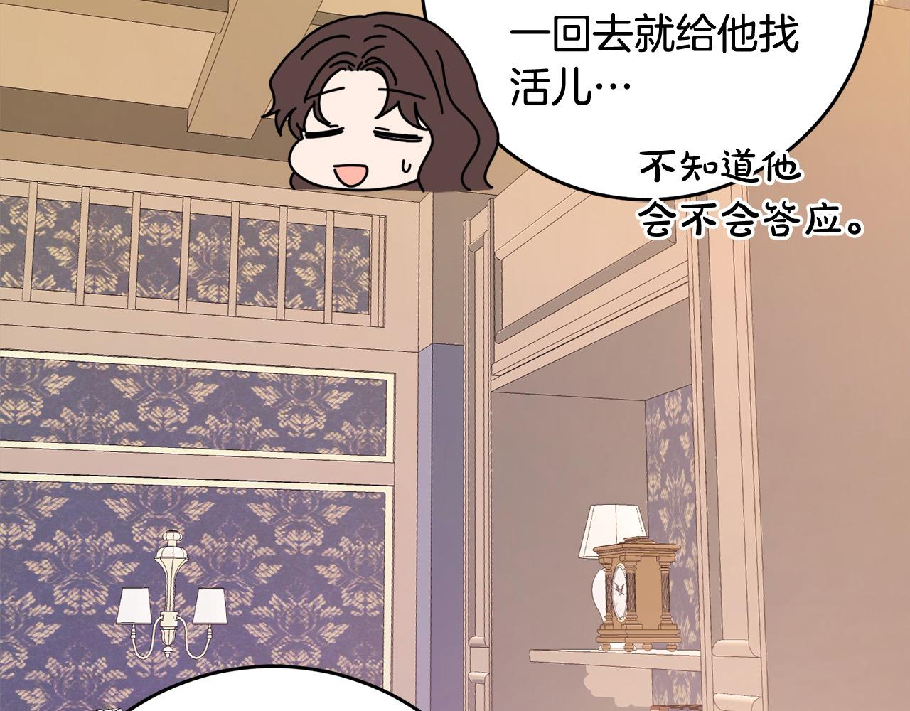 完结篇 留在你的世界爱你(1/4)-第86话