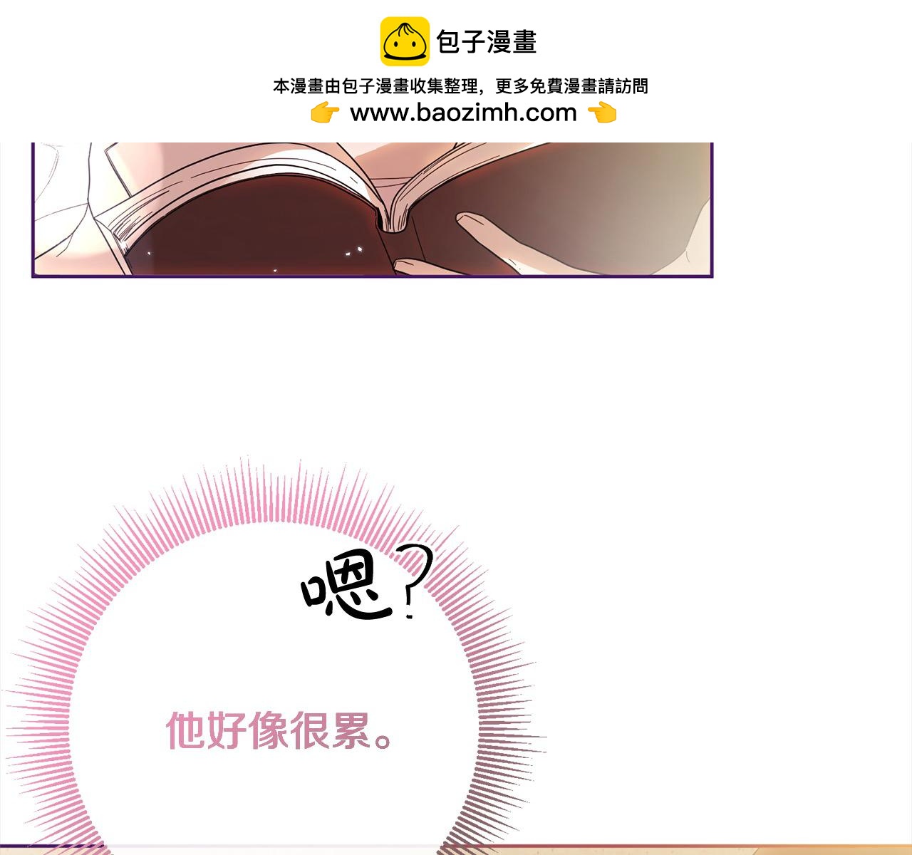 完结篇 留在你的世界爱你(1/4)-第86话