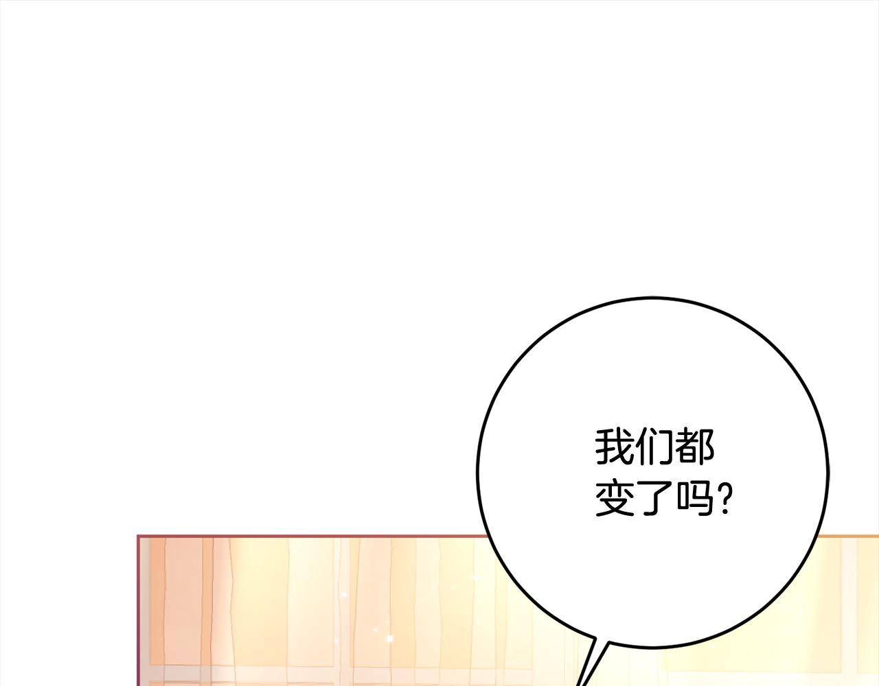 完结篇 留在你的世界爱你(1/4)-第86话