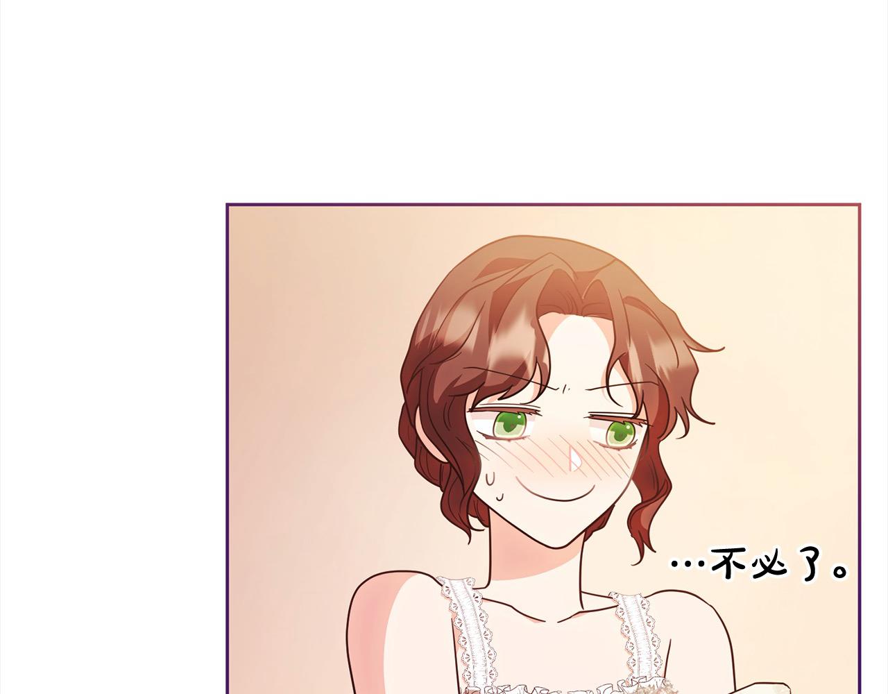 完结篇 留在你的世界爱你(1/4)-第86话