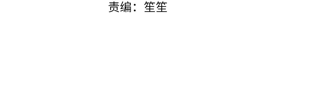 完结篇 留在你的世界爱你(1/4)-第86话