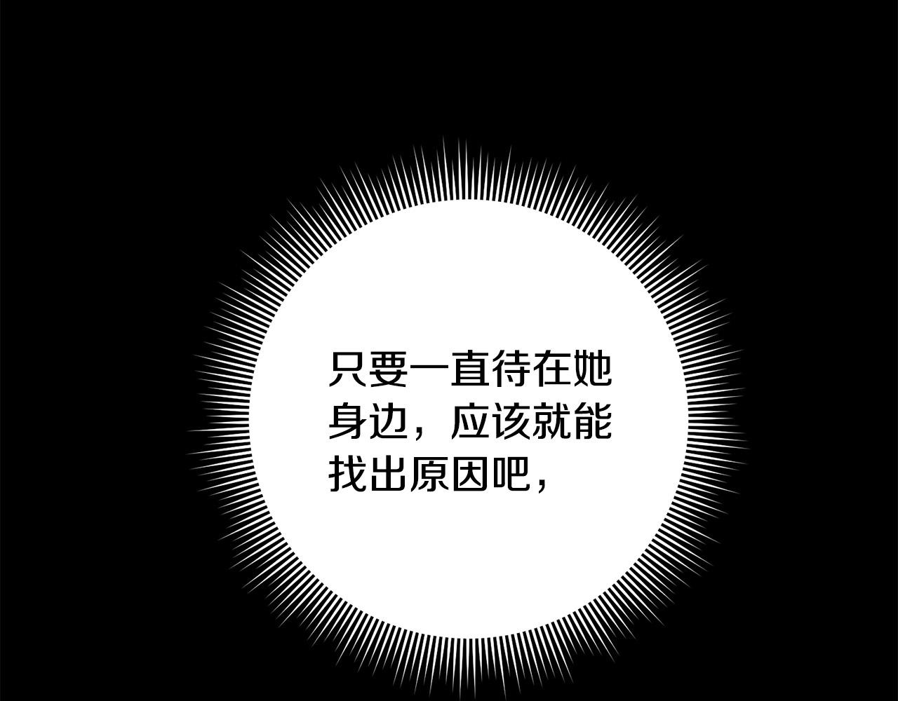 第9话 反派开始怀疑&hellip;(1/4)-第10话