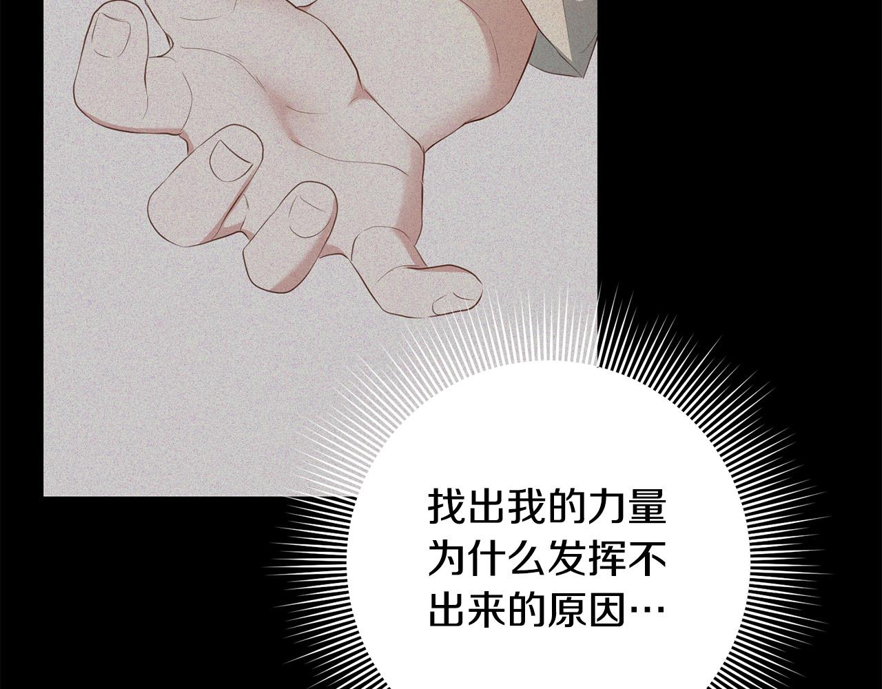 第9话 反派开始怀疑&hellip;(1/4)-第10话