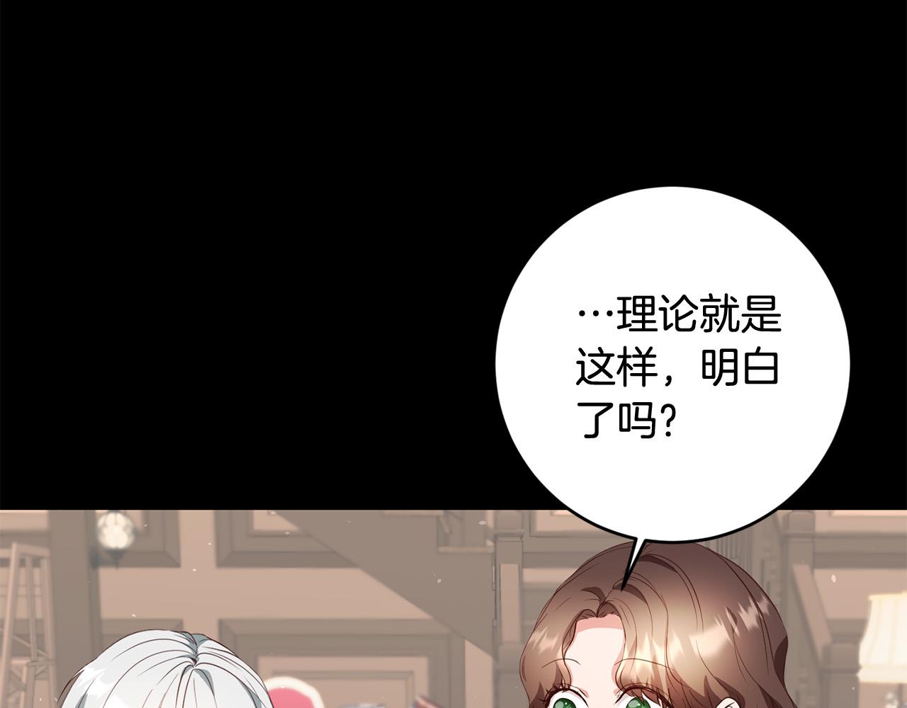 第9话 反派开始怀疑&hellip;(1/4)-第10话