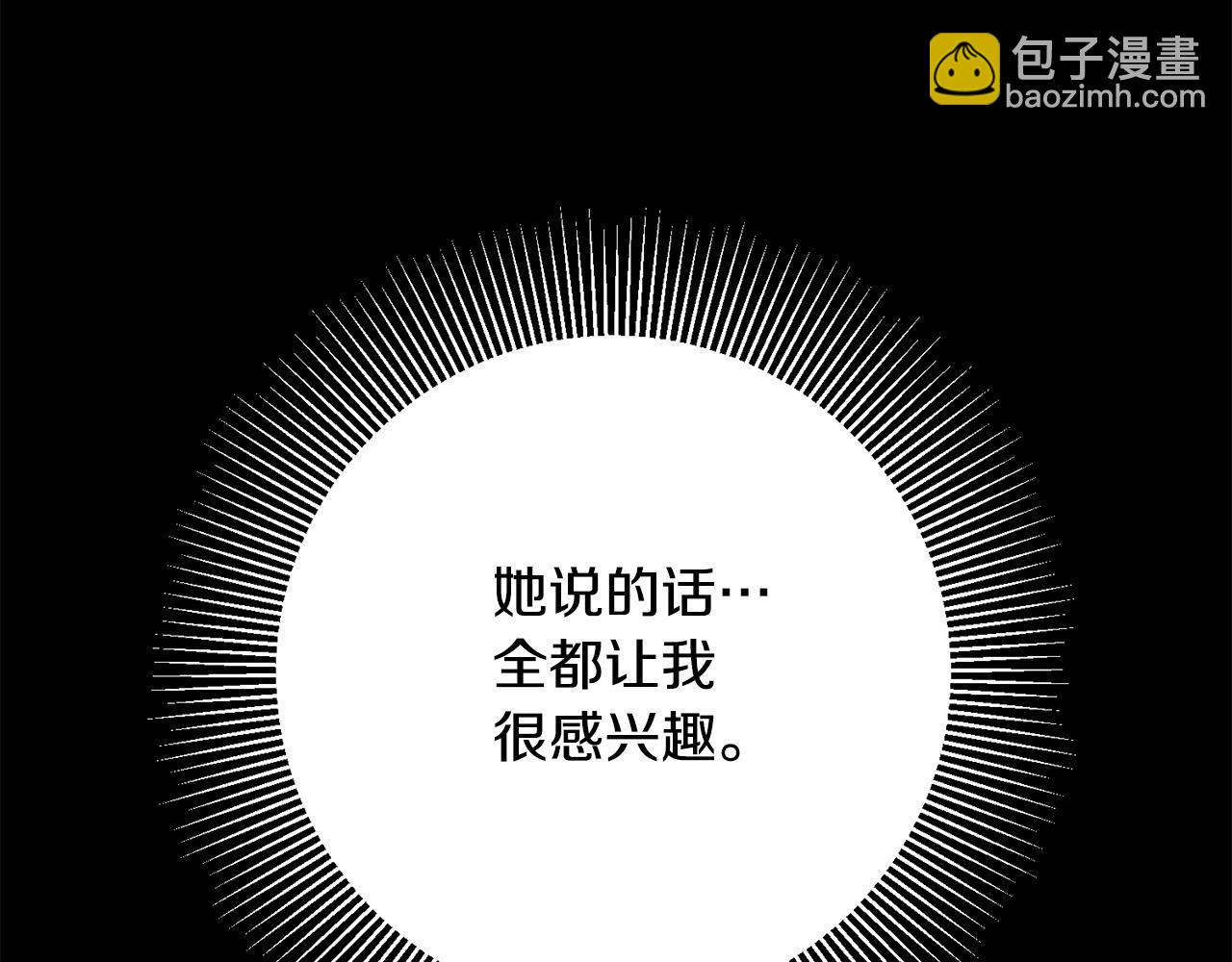 第9话 反派开始怀疑&hellip;(1/4)-第10话