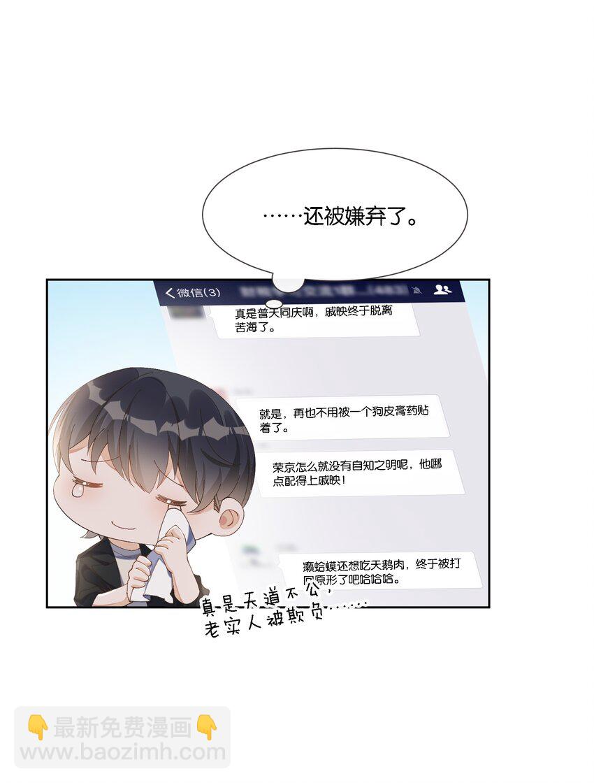 010 高岭之花也不过如此(1/2)-第10话