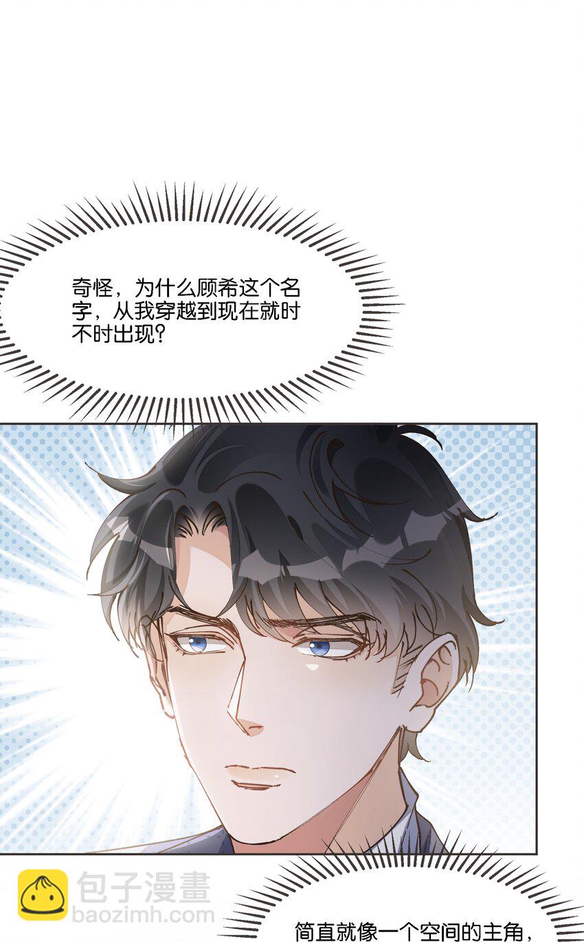 010 高岭之花也不过如此(1/2)-第10话