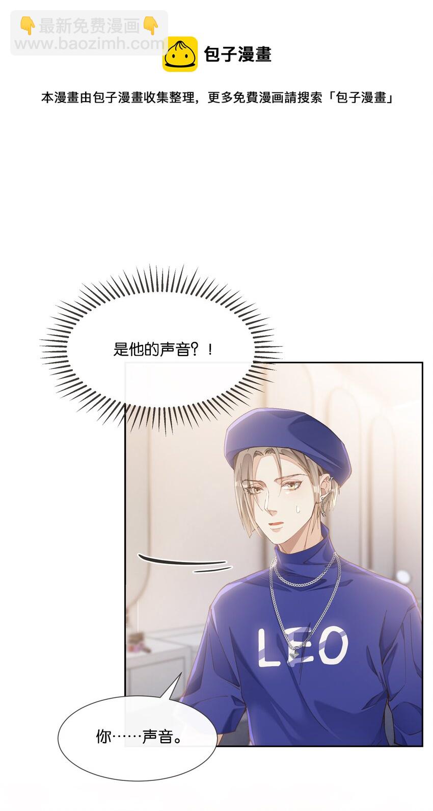 010 高岭之花也不过如此(1/2)-第10话