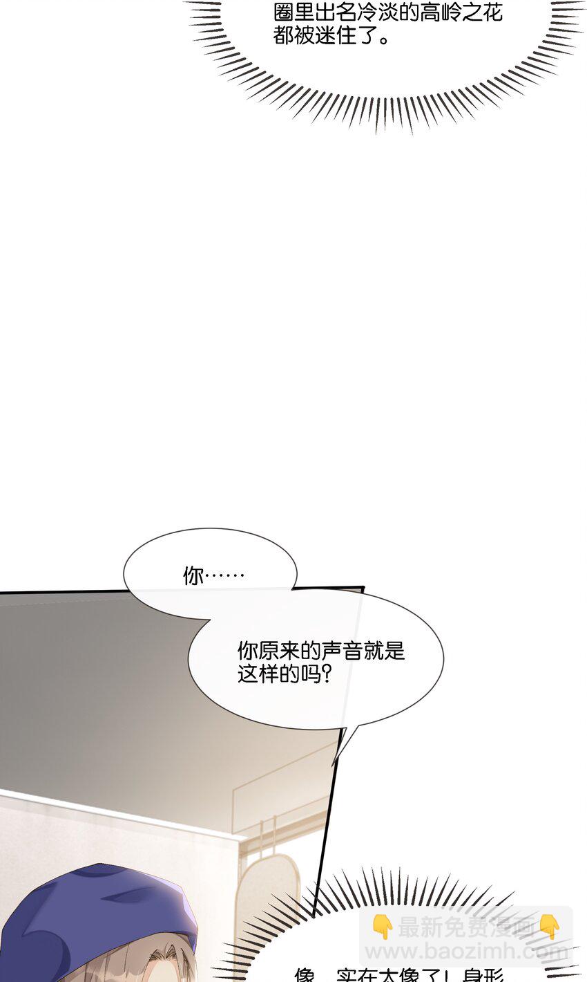 010 高岭之花也不过如此(1/2)-第10话