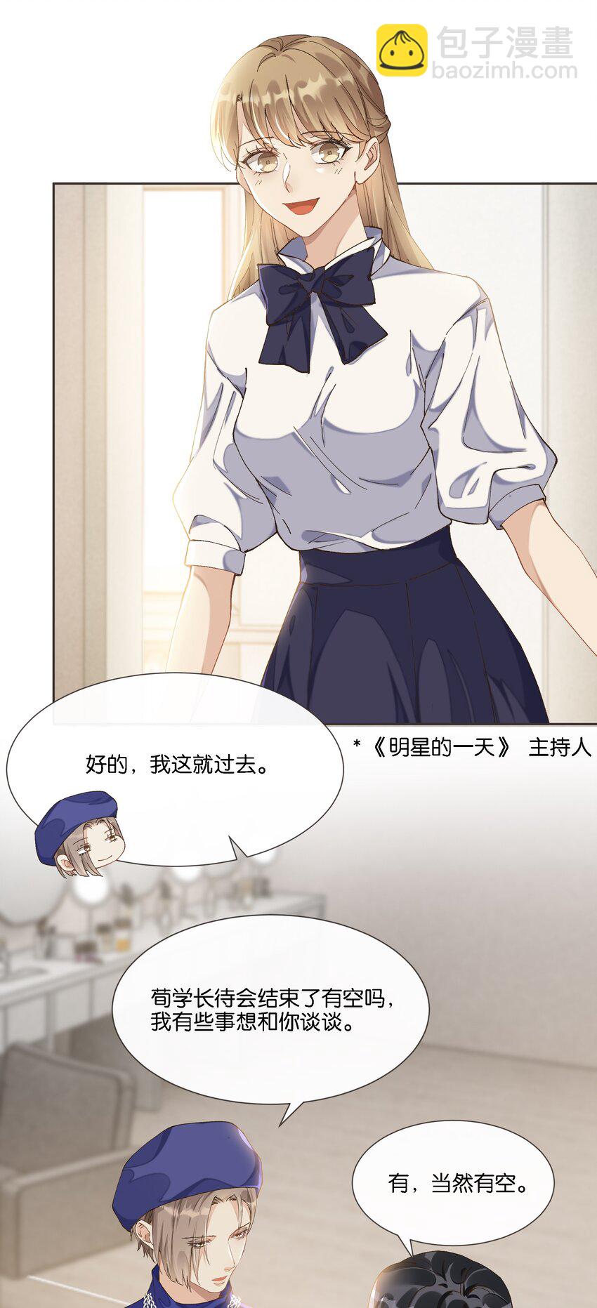 010 高岭之花也不过如此(1/2)-第10话