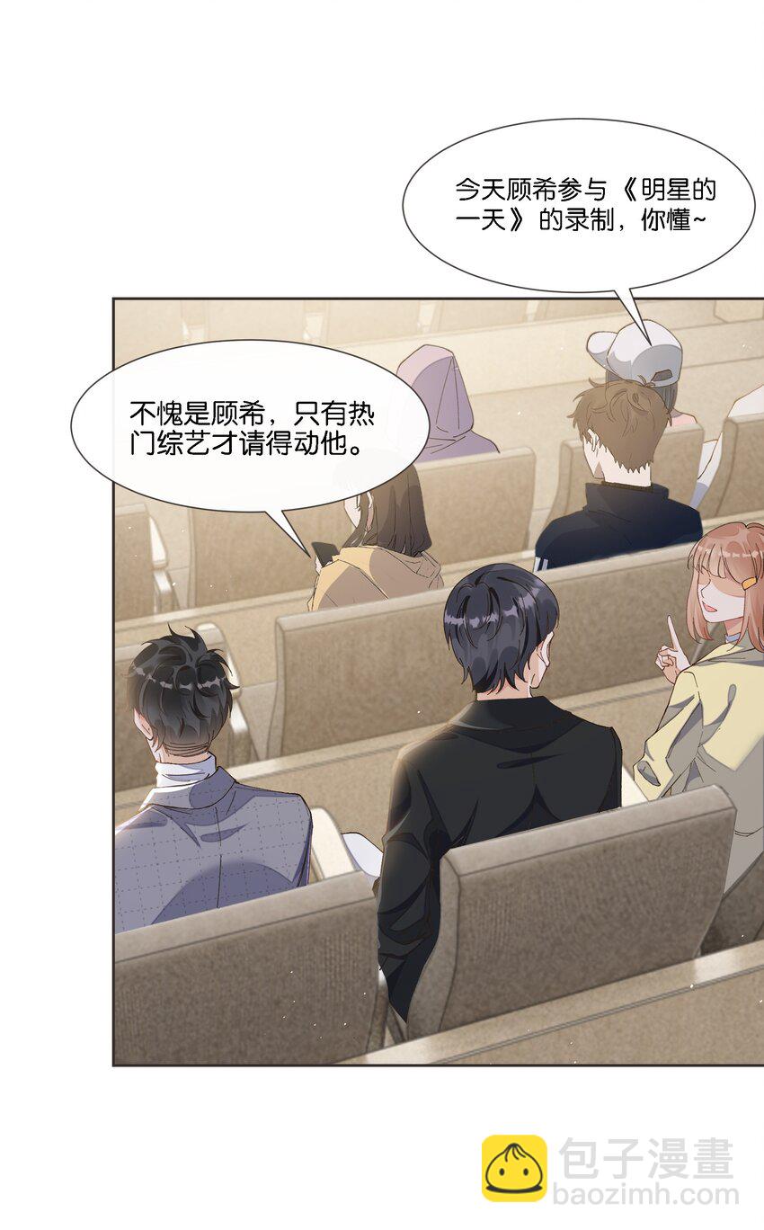 010 高岭之花也不过如此(1/2)-第10话