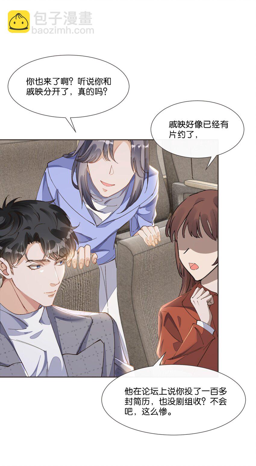 010 高岭之花也不过如此(1/2)-第10话