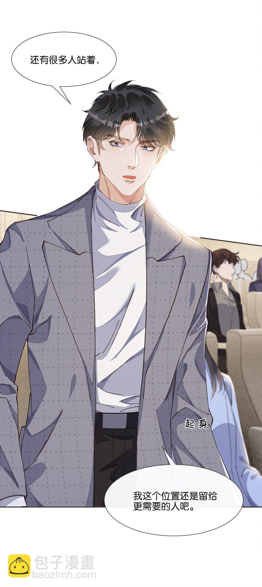 010 高岭之花也不过如此(1/2)-第10话