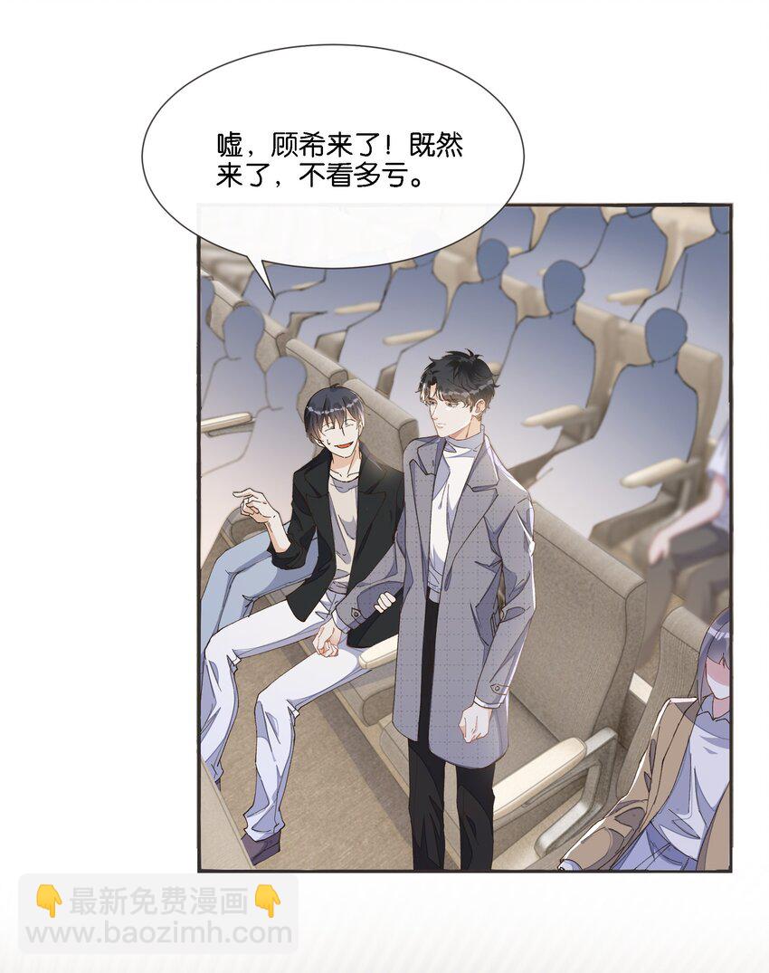 010 高岭之花也不过如此(1/2)-第10话