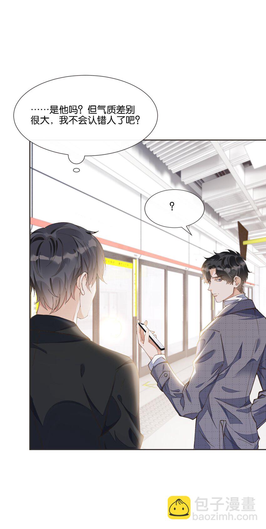 010 高岭之花也不过如此(1/2)-第10话