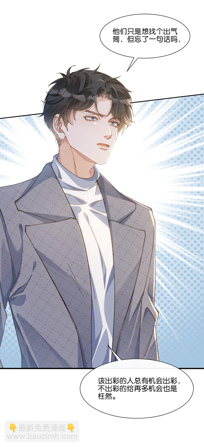 012 你昨晚在哪里？-第12话