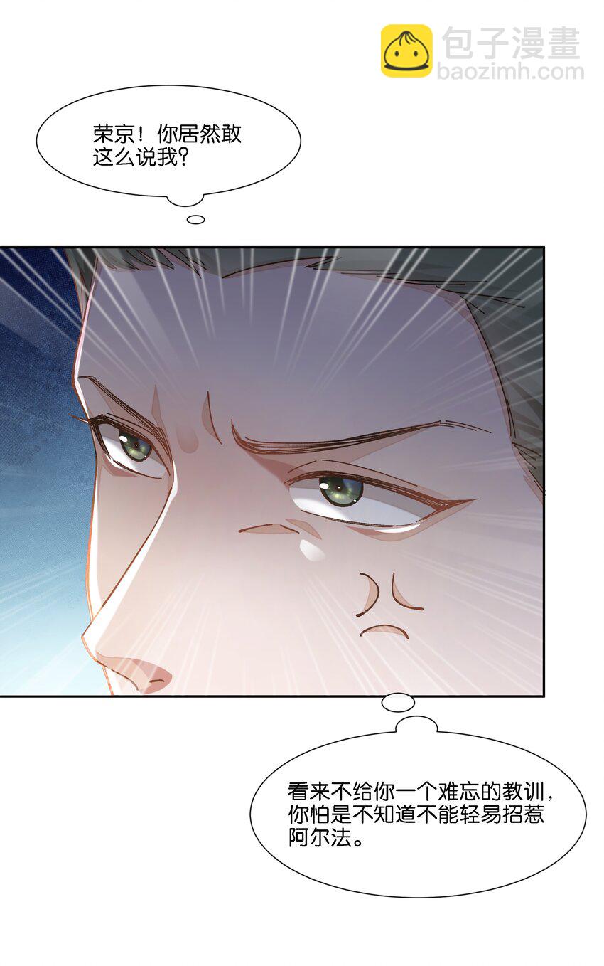 012 你昨晚在哪里？-第12话