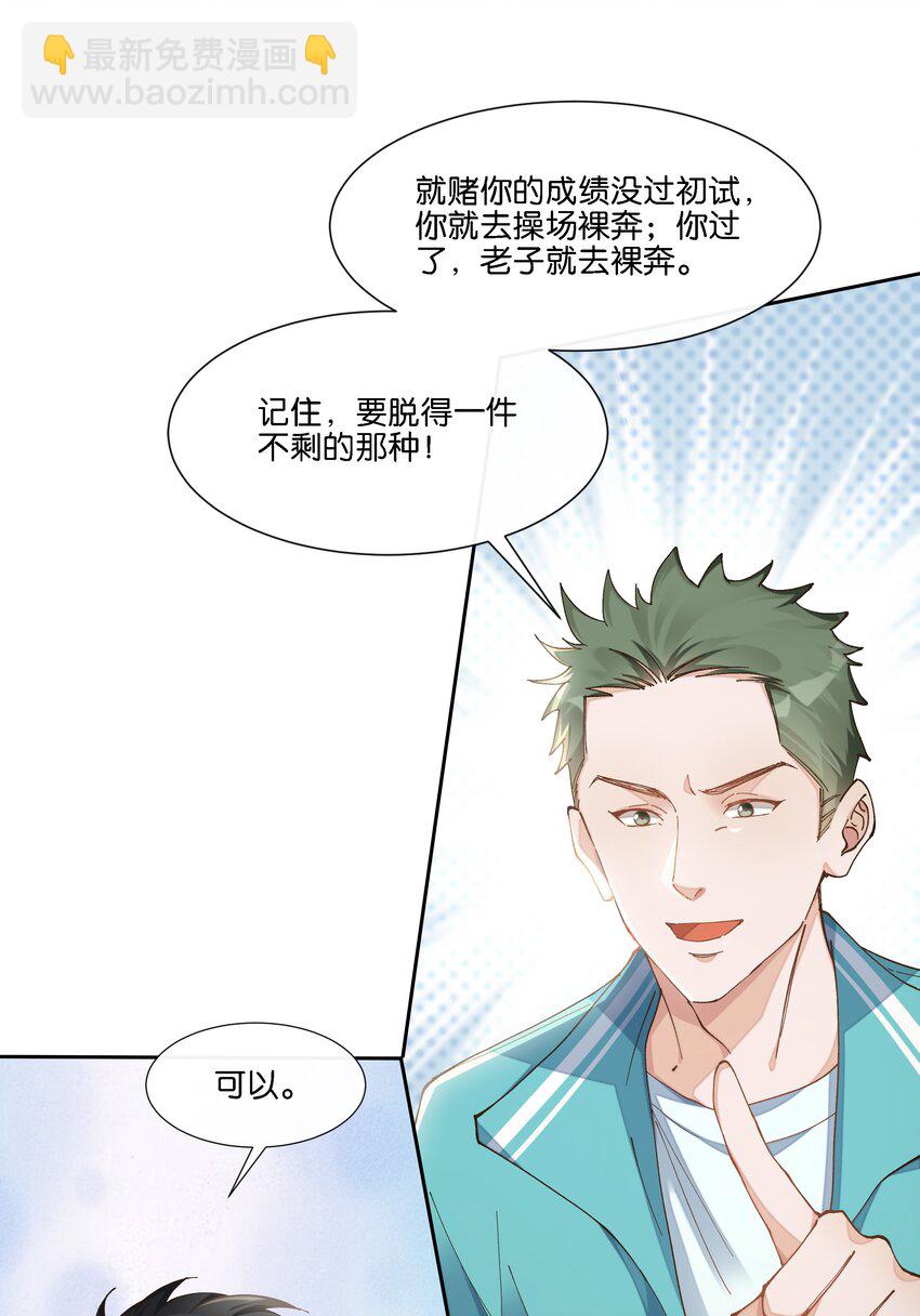 012 你昨晚在哪里？-第12话