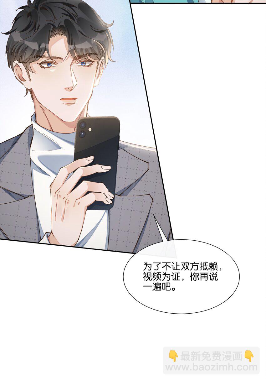 012 你昨晚在哪里？-第12话