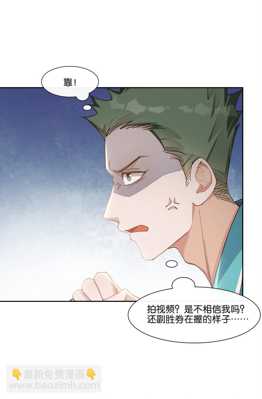 012 你昨晚在哪里？-第12话