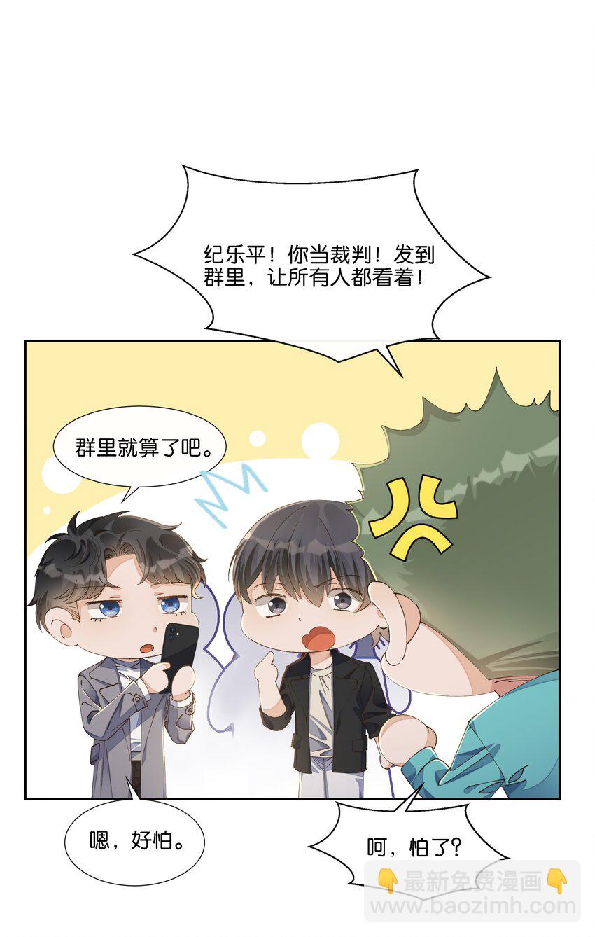 012 你昨晚在哪里？-第12话