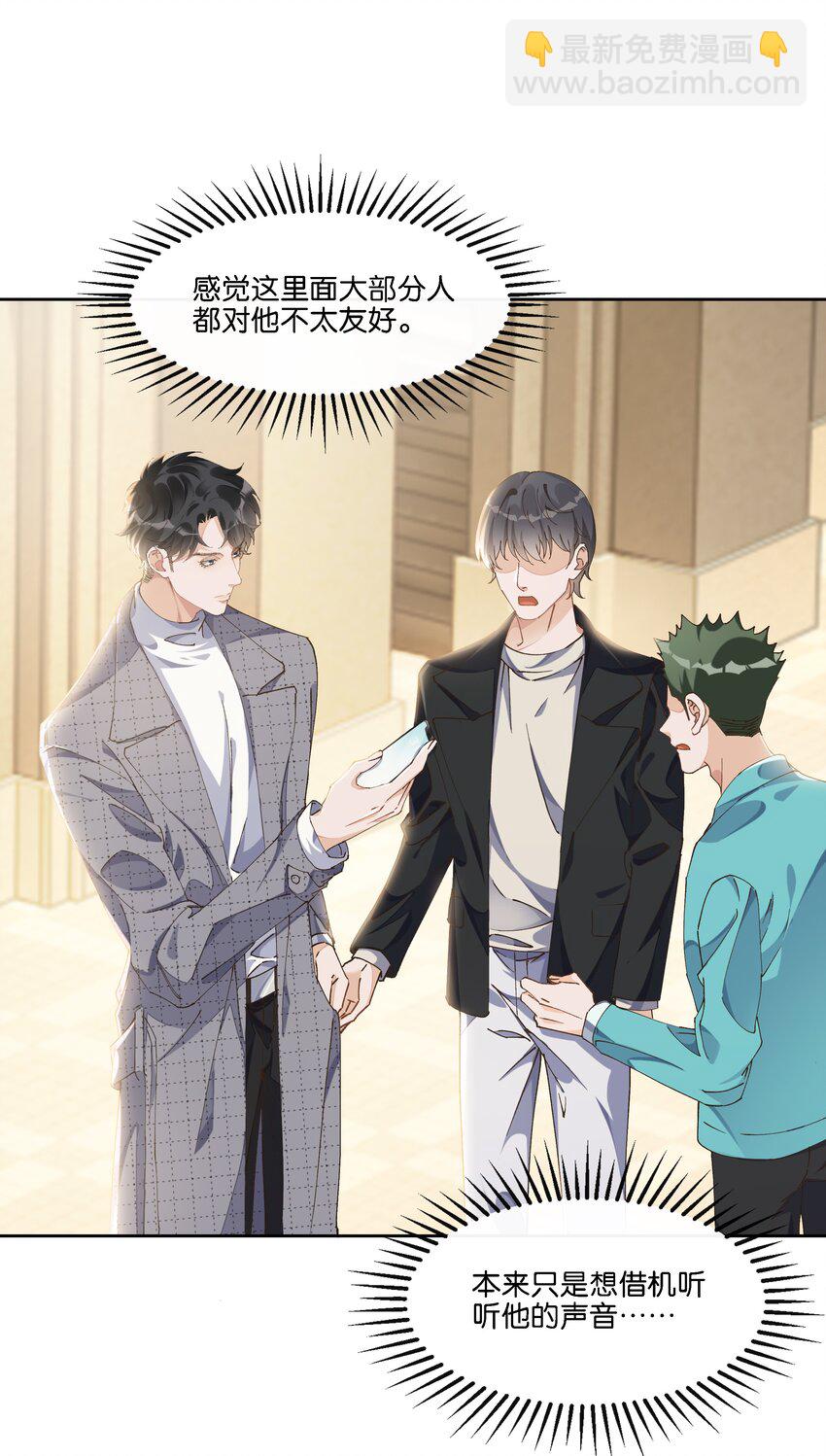 012 你昨晚在哪里？-第12话