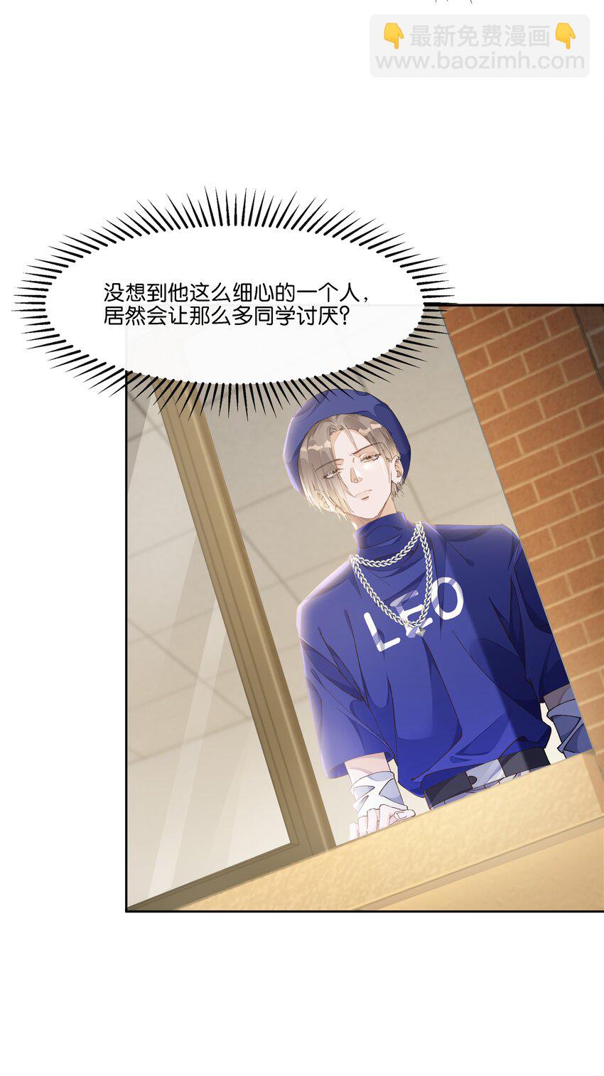 012 你昨晚在哪里？-第12话