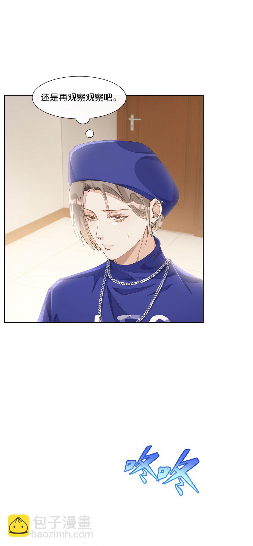 012 你昨晚在哪里？-第12话