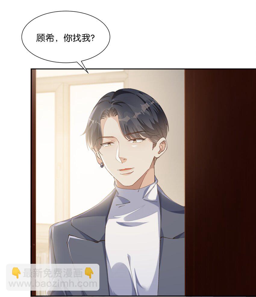 012 你昨晚在哪里？-第12话