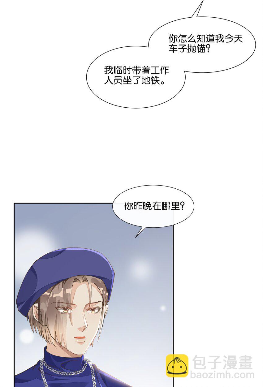 012 你昨晚在哪里？-第12话