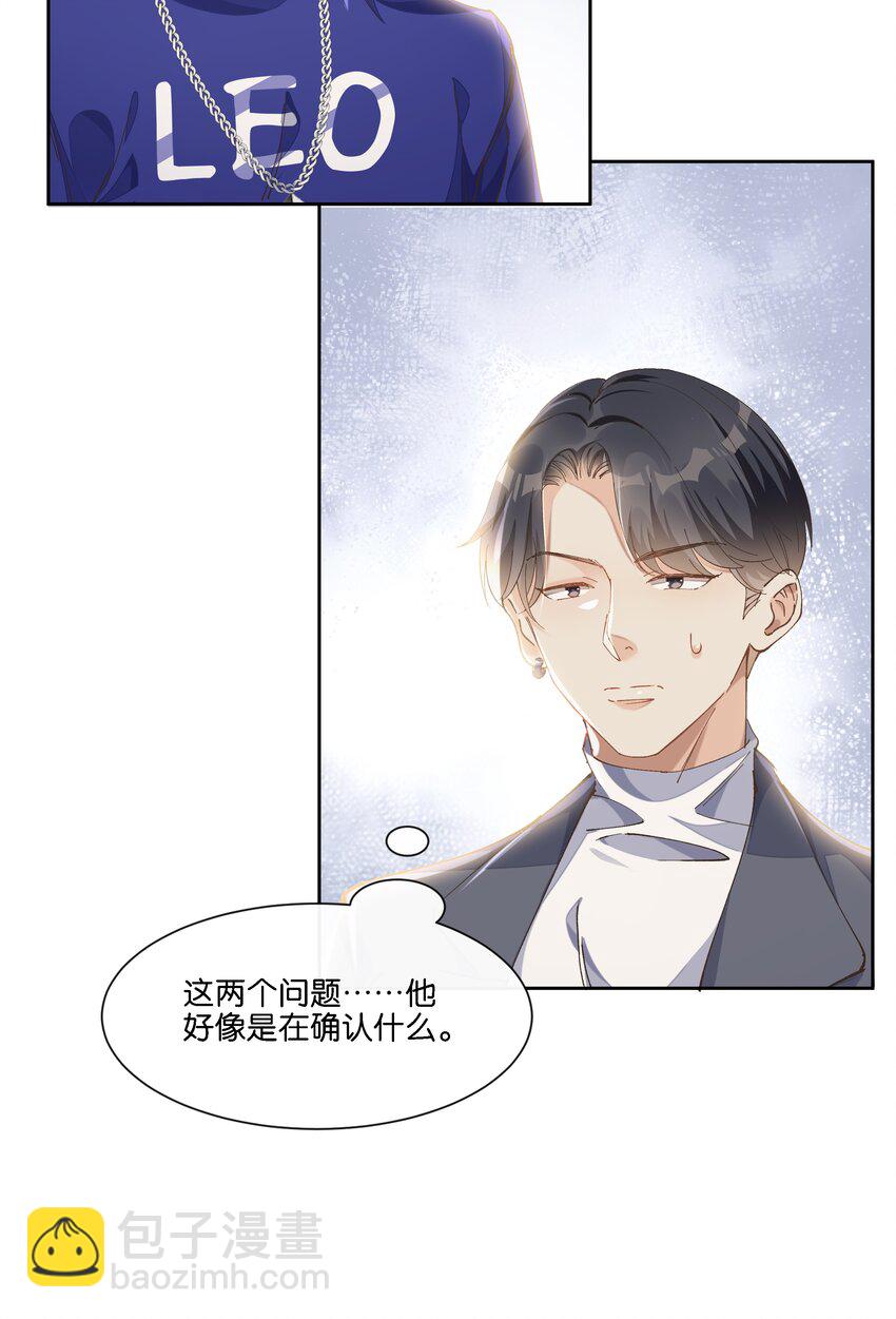 012 你昨晚在哪里？-第12话