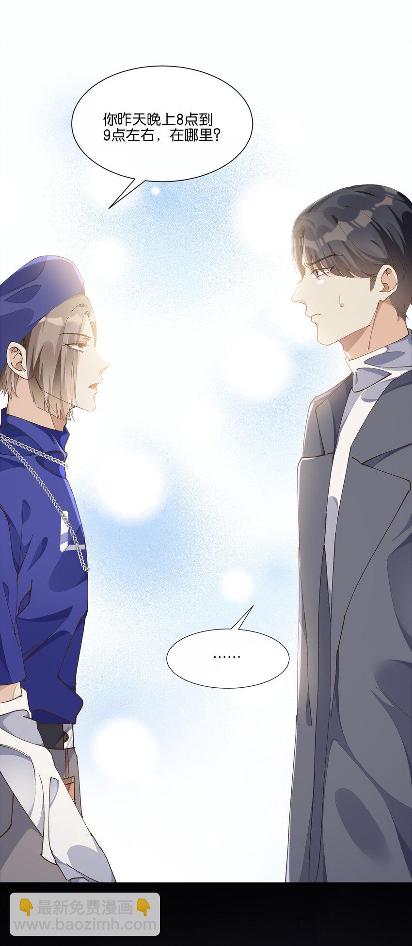 012 你昨晚在哪里？-第12话