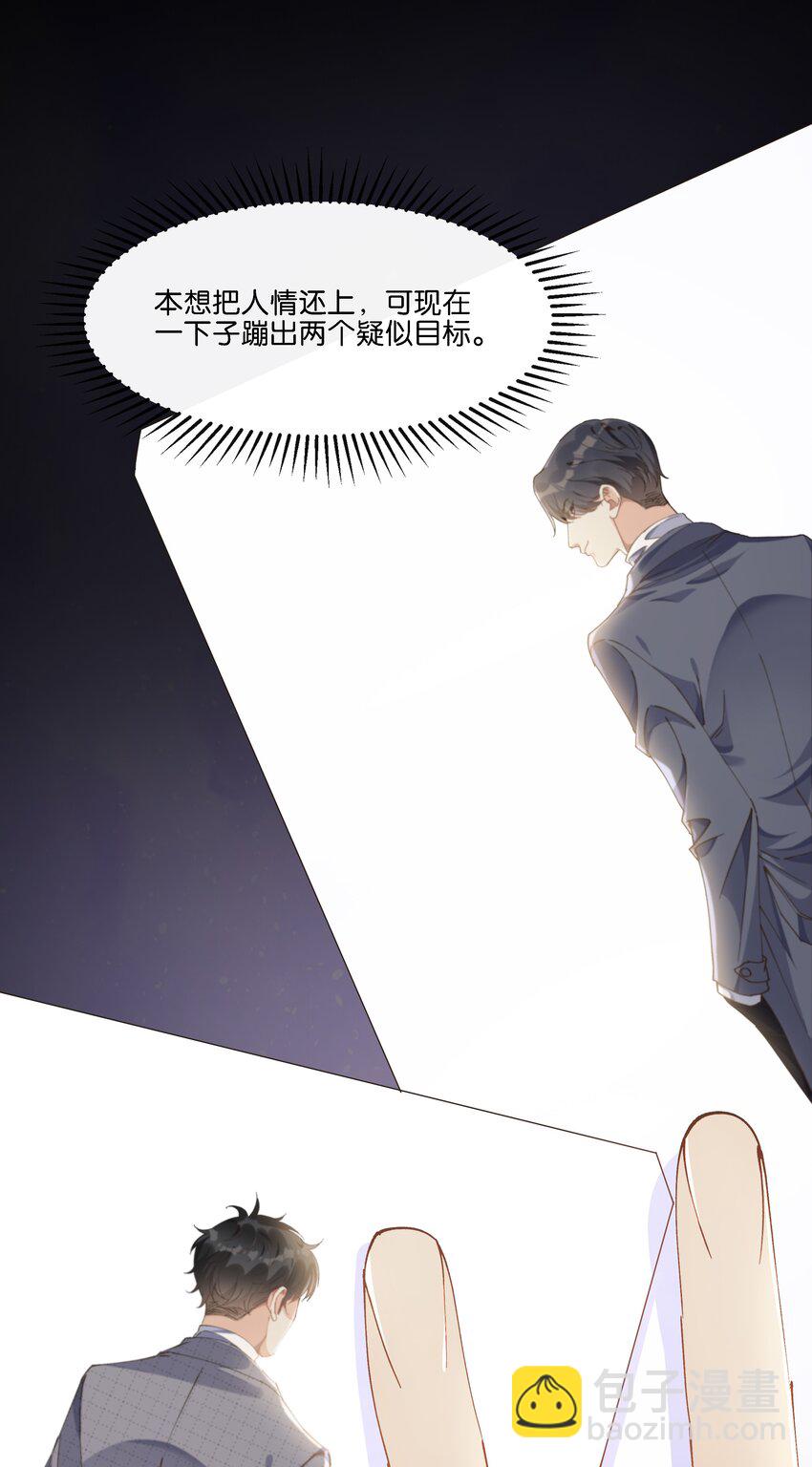 012 你昨晚在哪里？-第12话