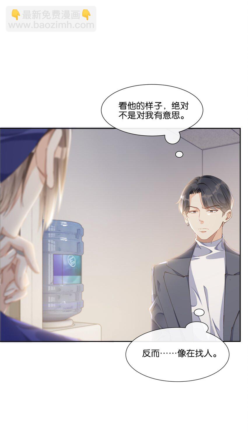 012 你昨晚在哪里？-第12话