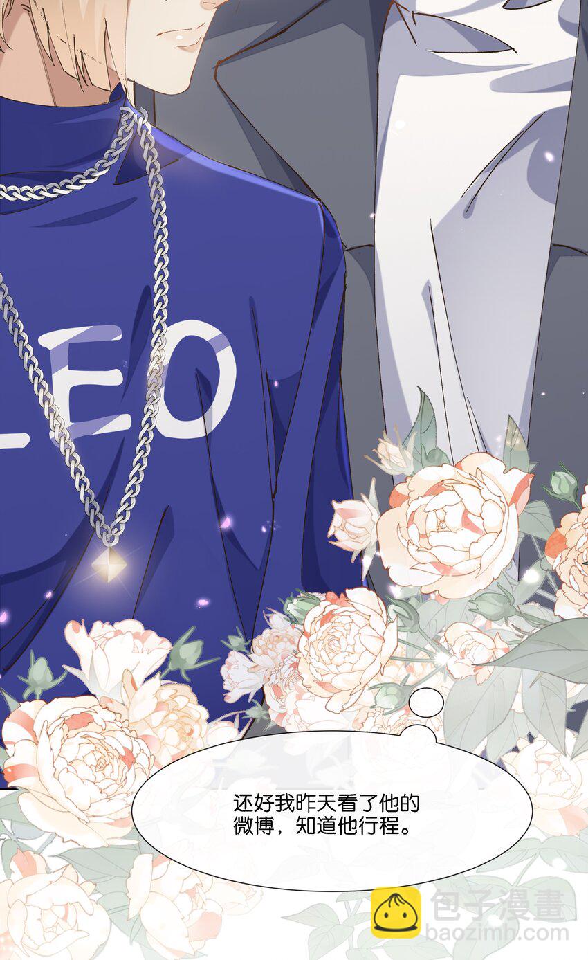 012 你昨晚在哪里？-第12话