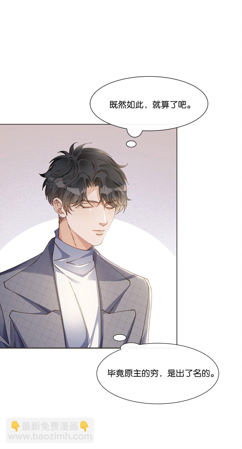 012 你昨晚在哪里？-第12话