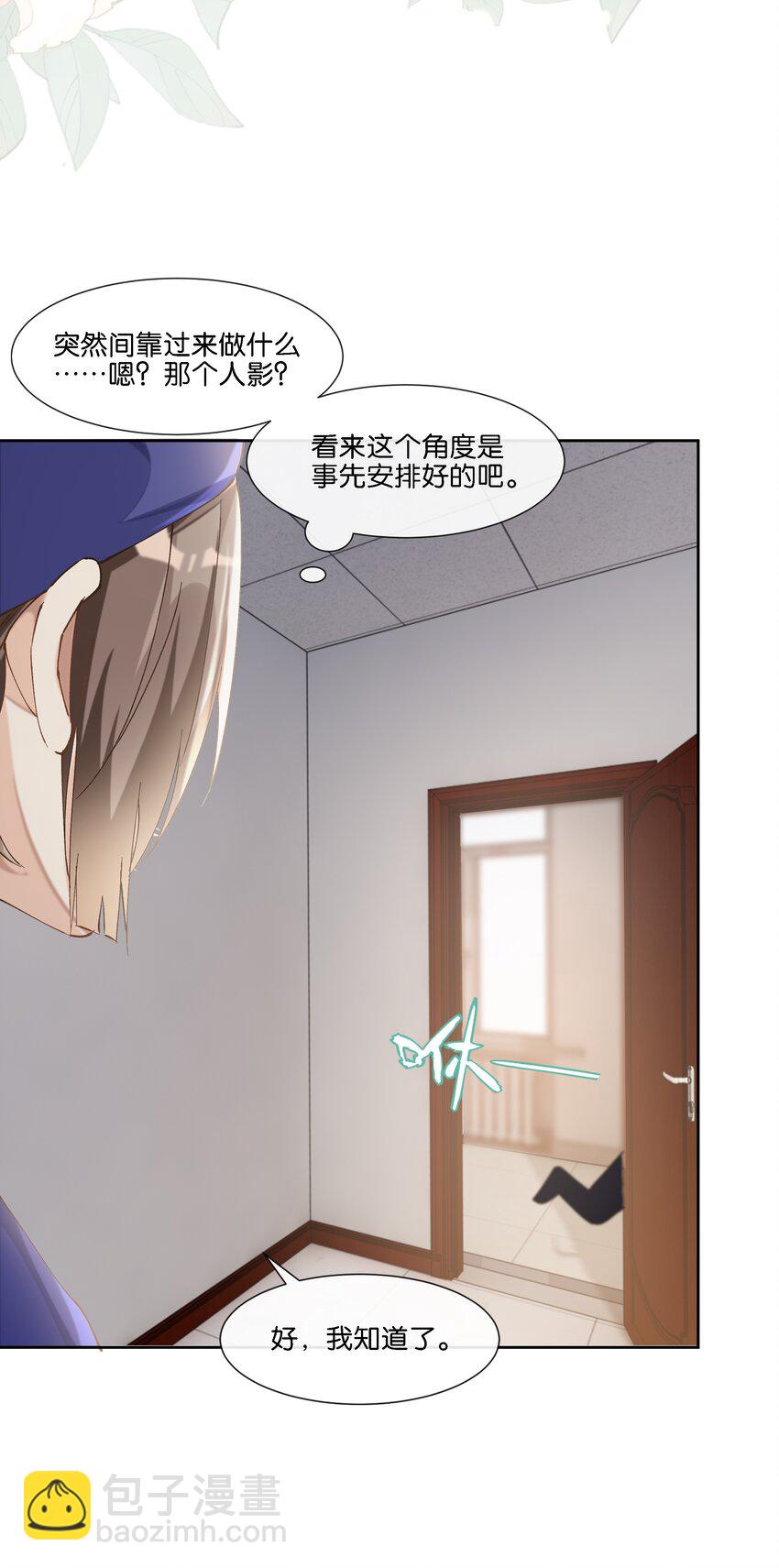 012 你昨晚在哪里？-第12话