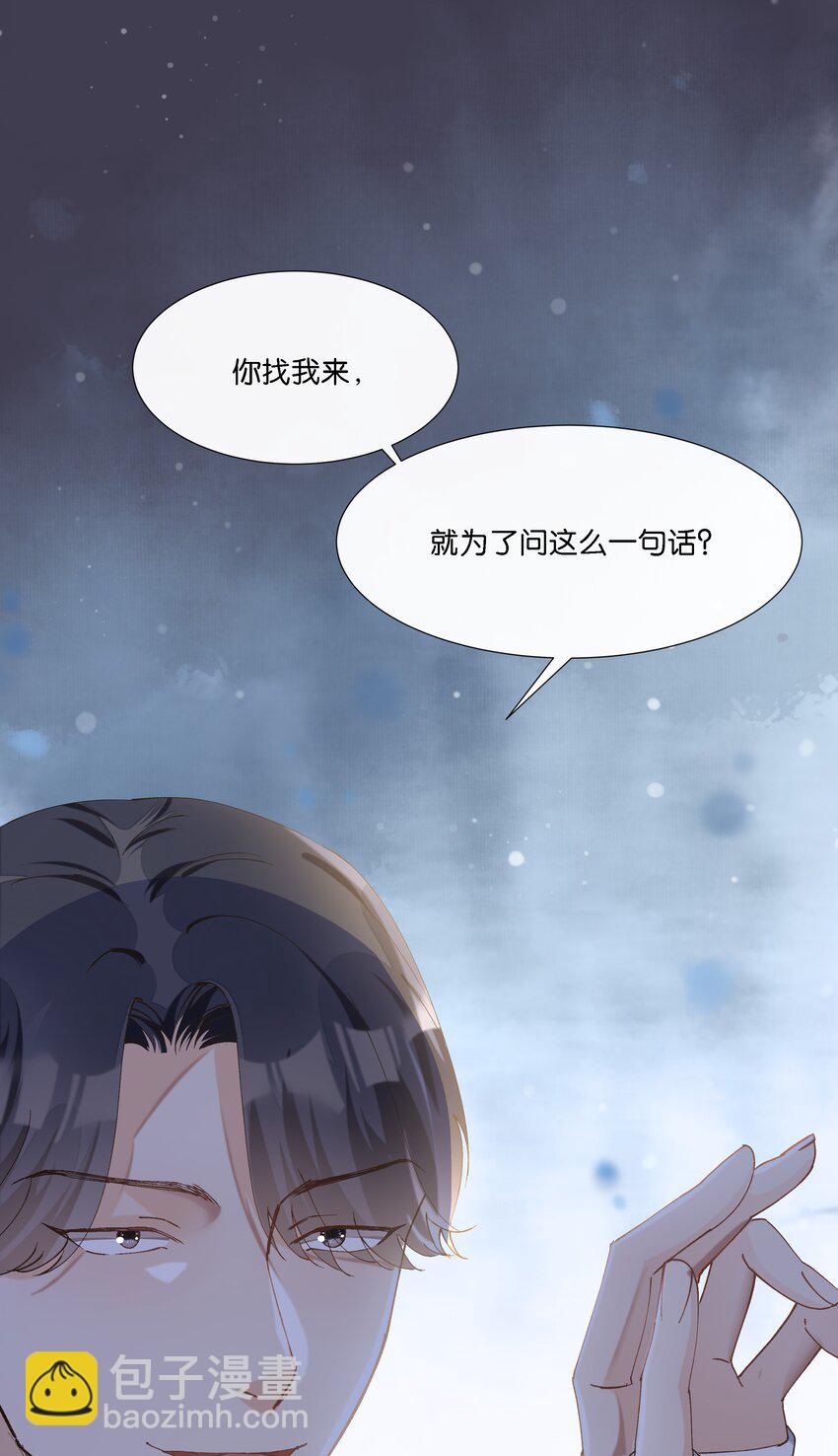 012 你昨晚在哪里？-第12话