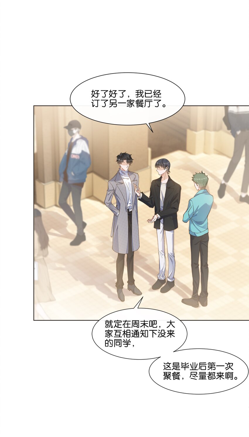 012 你昨晚在哪里？-第12话