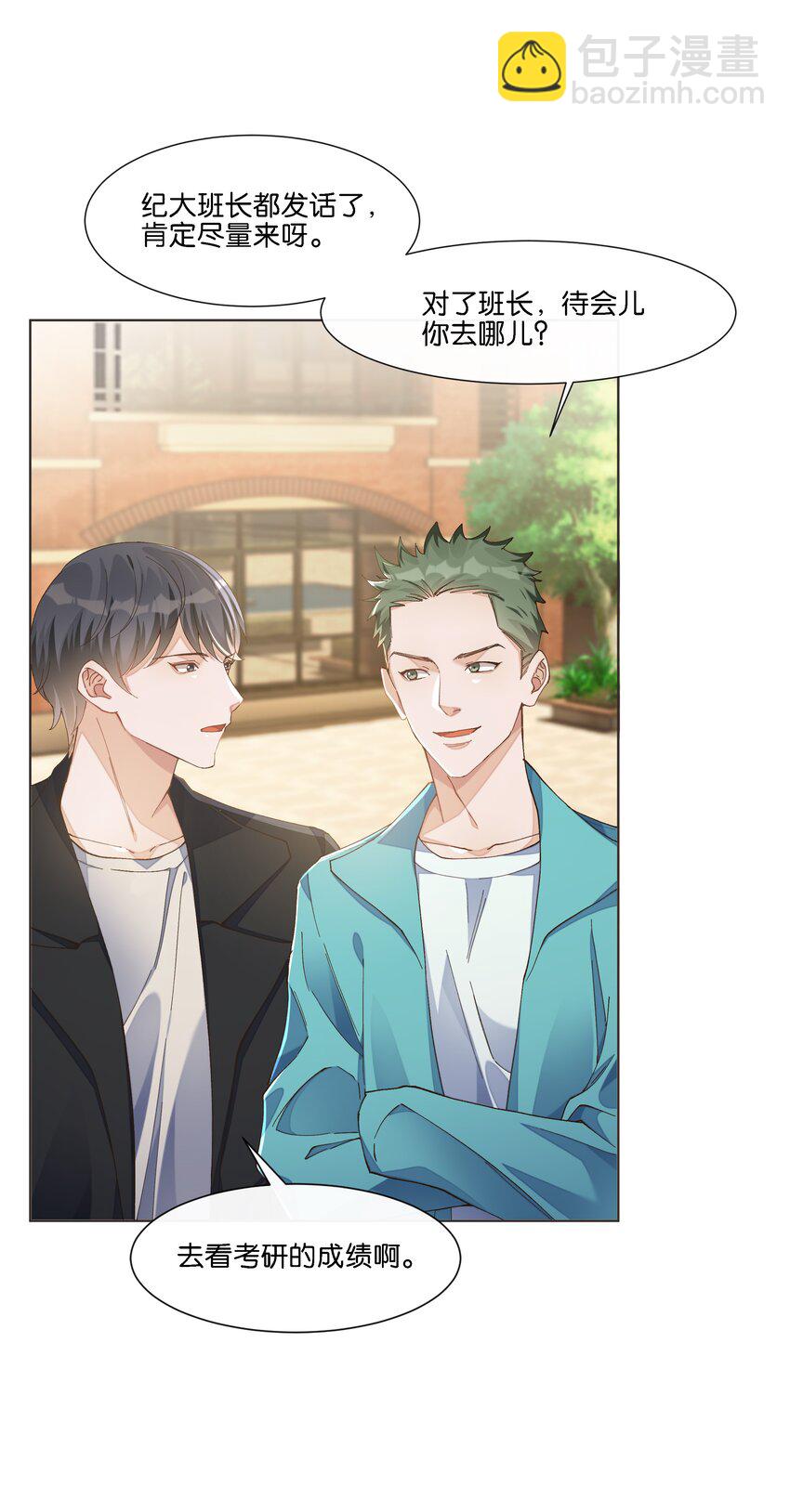 012 你昨晚在哪里？-第12话