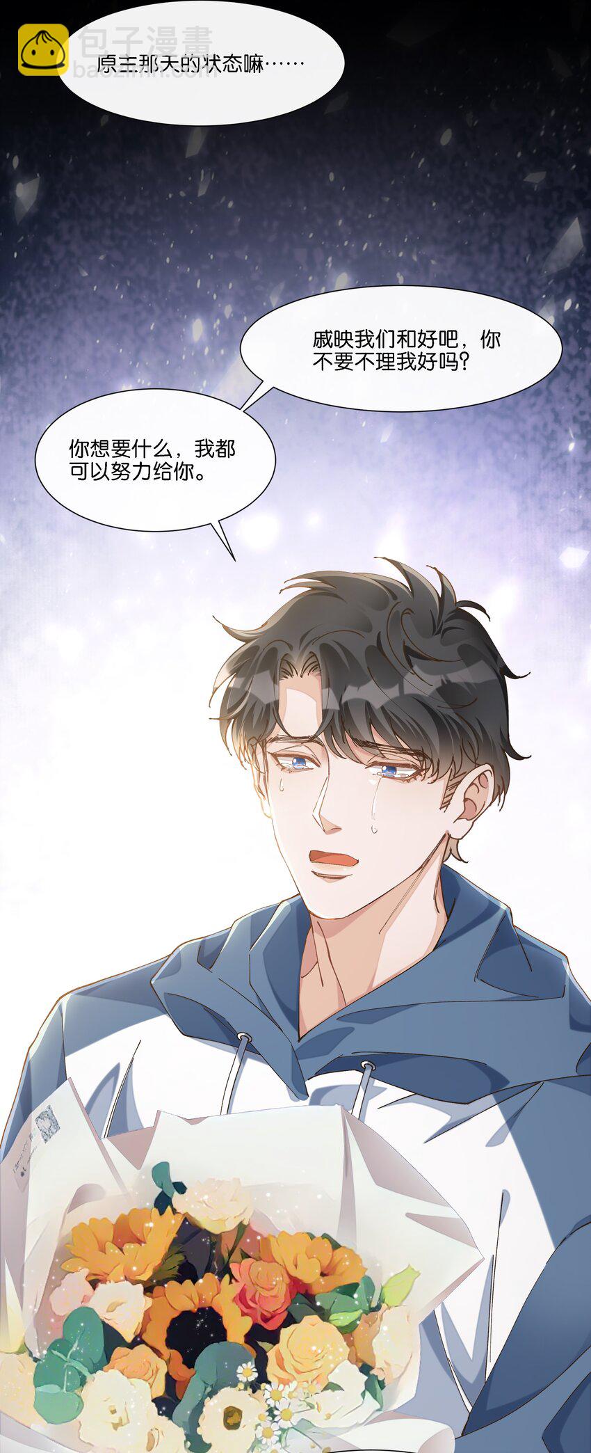 012 你昨晚在哪里？-第12话