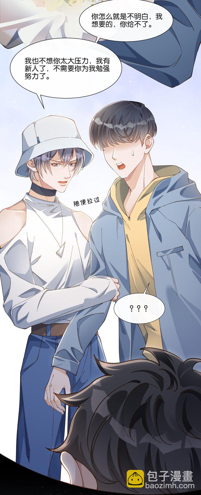 012 你昨晚在哪里？-第12话