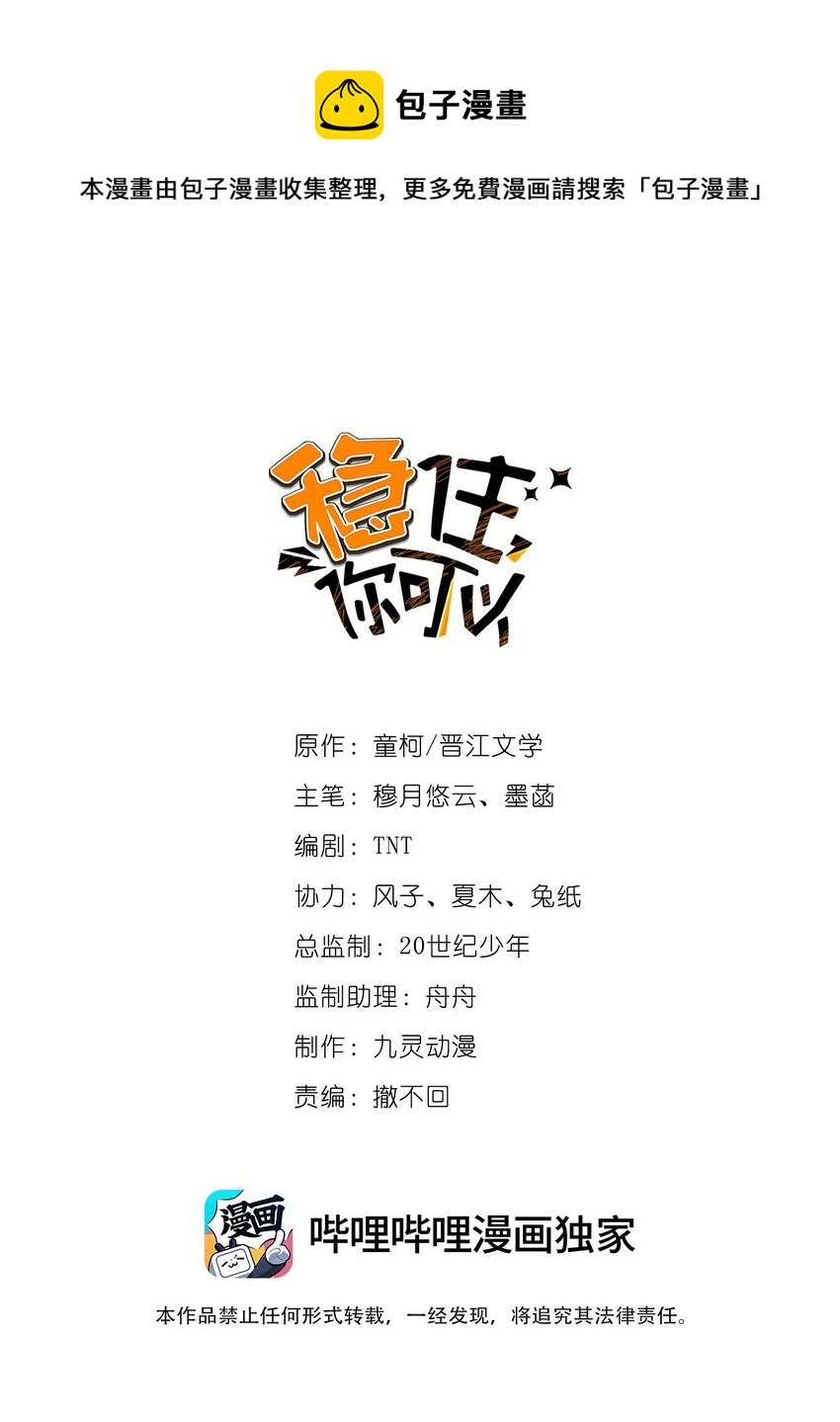 014 男主好不好看和我有什么关系-第14话