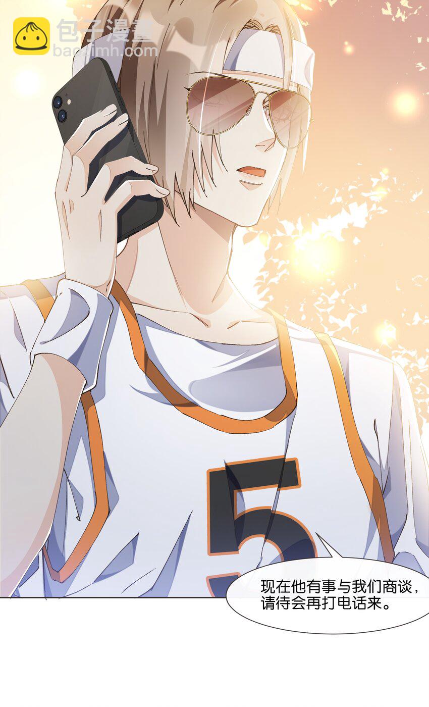 014 男主好不好看和我有什么关系-第14话