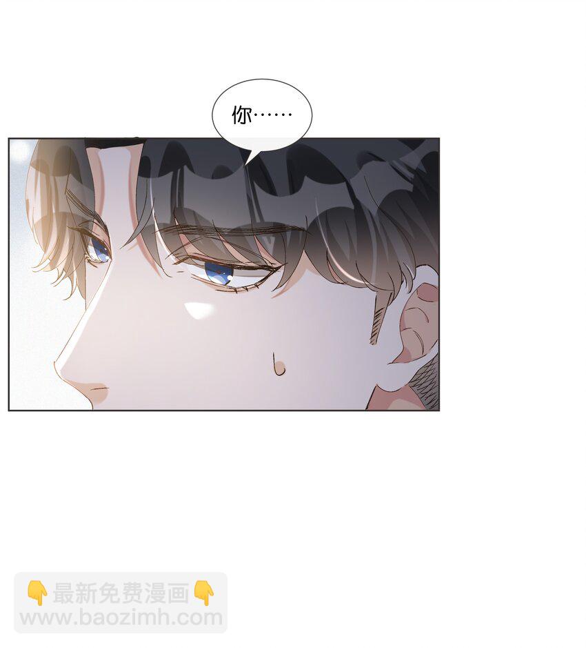 014 男主好不好看和我有什么关系-第14话