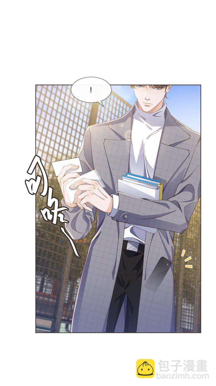 014 男主好不好看和我有什么关系-第14话